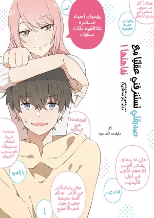 My Girlfriend Mentally Drains Me With Her Trivia