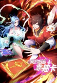 My Harem Depend On Drawing Card