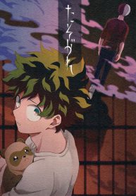 My Hero Academia – Twilight (Doujinshi)