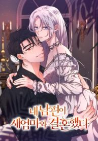 My Husband Married My Stepmother