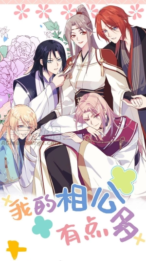 My Husbands Are A Little Too Much