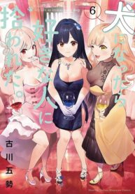 My Life as Inukai-san’s Dog