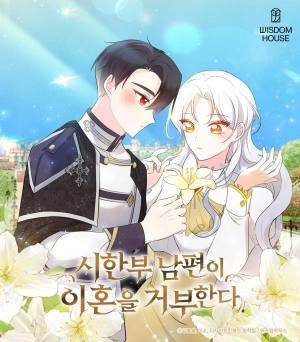  My Lifetime Husband Refuses to Get a Divorce    