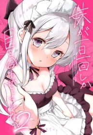 My Little Sister Doesn’t Make Eye Contact With Me More Than Once a Day