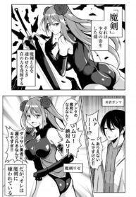 My Magic Sword Hates Me