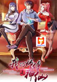 My Master is An Immortal