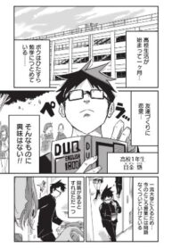 My Neighbor Keeps Poking Me