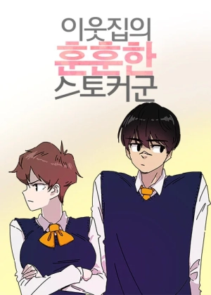  My Next-Door Neighbor, the Handsome Stalker Boy    