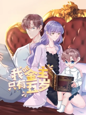 My Patronizer Is 5 Years Old 