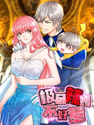 My super mummy is not easy to negotiate with.