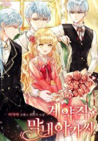 My Temp Job as The Youngest Daughter