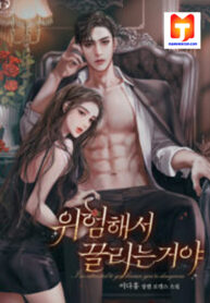 My Uncomfortable Boss