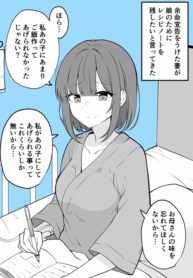 My Wife, Who Has Been Told She Doesn’t Have Long to Live, Wants to Leave a Recipe Notebook for Our Daughter…