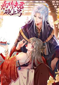 My Yandere Husband Is Forcing Himself on Me