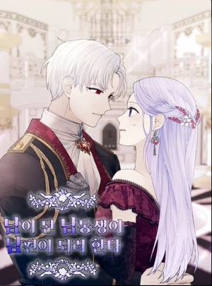  My Younger Brother Wants to Be a Husband   