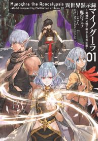 Mynoghra the Apocalypsis ~World Conquest by Civilization of Ruin~