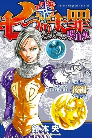 Nanatsu no Taizai: Edinburgh no Kyuuketsuki