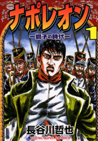 Napoleon – Age of the Lion