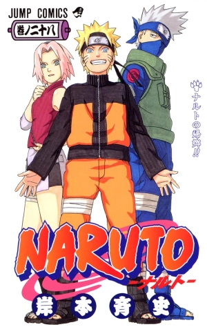 Naruto - Digital Colored