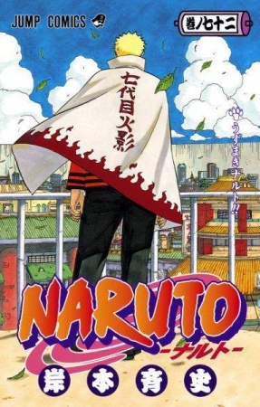Naruto Gaiden