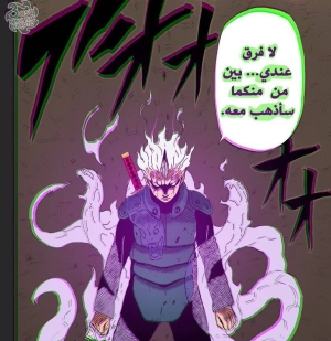 Naruto Special - The Path Shone By The Full Moon’s Light