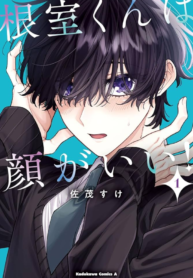 Nemuro-kun has a nice face!