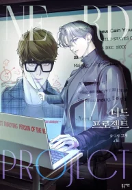 Nerd Project (Bookmanga)