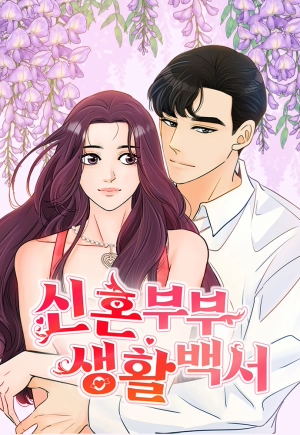  Newlywed Life White Paper    