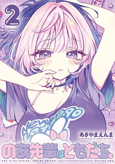 Noa Is My Senior, And My Friend.