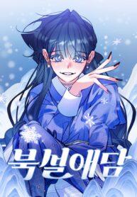 North Snow Love Story