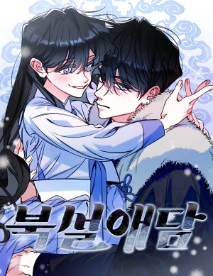 Northern snow love story