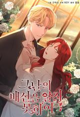 Not Knowing The Betrayal Of That Day