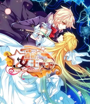 Obey, Her Majesty the Queen