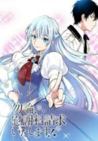 Of course, I’ll claim Palimony (colored)