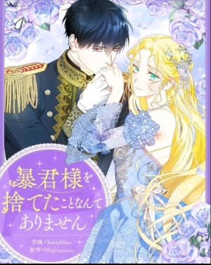 Oh, I Have Never Abandoned That Tyrant   