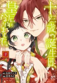 On My 13th Birthday, I Became an Empress