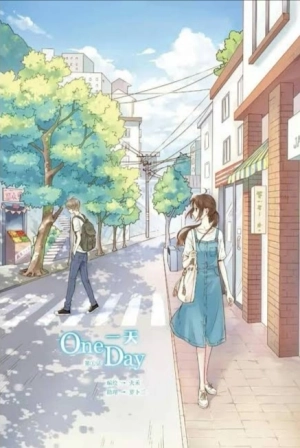 One Day (Huo He)  