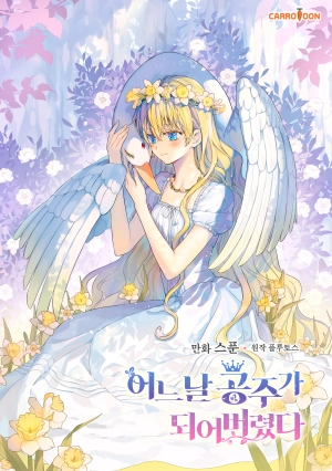 One Day I Became a Princess