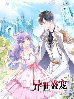 One day I became the daughter of the devil king