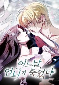 One Day My Sister Died