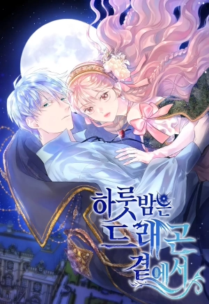 One Night Besides the Dragon