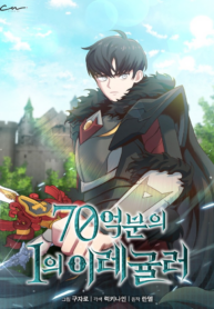 One-of-a-Kind Irregular ( Irregular of 1 in 7 billion)