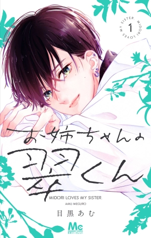 Onee-chan no Midori-kun 