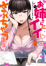 Onee-san ni Ii Koto Sarechau
