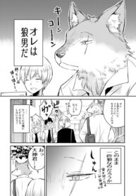 Ookami-kun Got a Girlfriend for the First Time