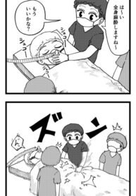 Operating on Someone You Hate