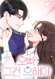 Oppa, That Must Be A Mistake!