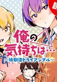 Ore no Kimochi wa… ~Osananajimi Triangle~