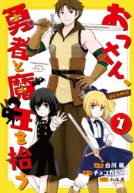 Ossan, Yuusha to Maou wo Hirou