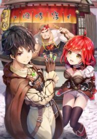 Otherworldly Adventure of the Reincarnated Apothecary